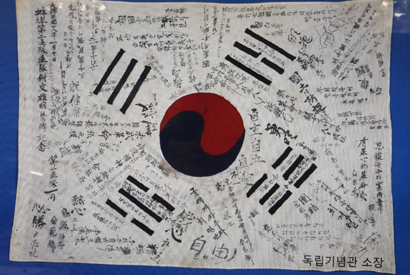 1945년, 광복군 제3지대 2구대에서 활동하던 문웅명이 간직한 태극기.