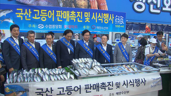 김영석 해양수산부 장관이 국산 고등어 판매촉진 및 시식행사에 참석해 고등어 소비 촉진을 호소하고 있다.