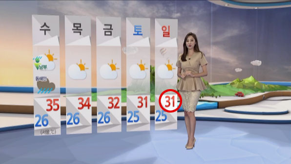 16일 KBS 9시뉴스 캡처