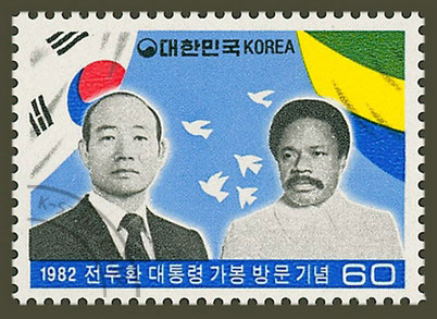 1982년 전두환 대통령의 가봉 방문을 기념해 발행된 우표