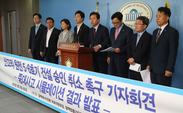 탈핵에너지전환 국회의원모임 소속 의원들이 20일 오전 국회 정론관에서 기자회견을 열고 신고리 원전 5·6호기 건설 승인 취소를 촉구하고 있다. 