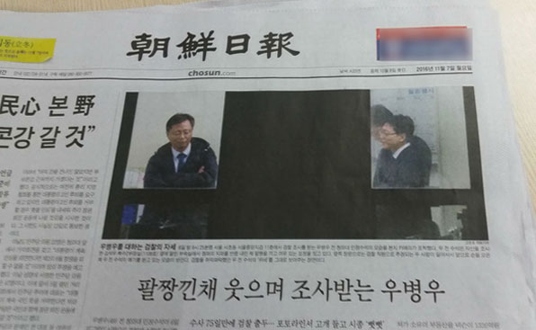 조선일보 11월 7일자 1면