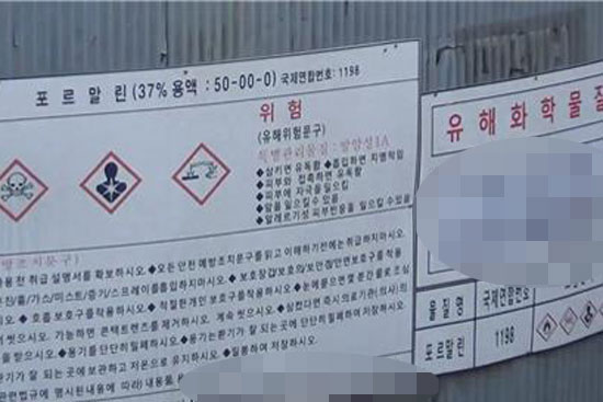 공업용 포르말린은 메틸알코올을 산화하여 만든 포름알데히드의 35~38% 수용액으로 주로 영안실에서 시체 방부제나 소독제, 살충제, 생물 표본의 보존용으로 쓰이는 독성이 강한 치명적인 물질이다.(사진제공: 제주지방경찰청)