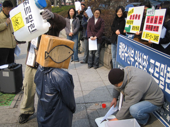 지난 2007년 3월 해양수산부가 양식어류에 수산용 포르말린 사용을 허가하자 이를 규탄하는 시민사회단체에서 ‘포르말린 먹인 넙치를 우리가 먹는다’는 내용의 퍼포먼스를 하고 있다.