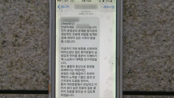 한 피해자가 A치과로부터 받은 문자