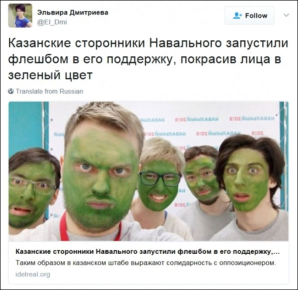 러시아 사람들이 얼굴을 초록색으로 물들이고 셀카를 찍어 올렸다.