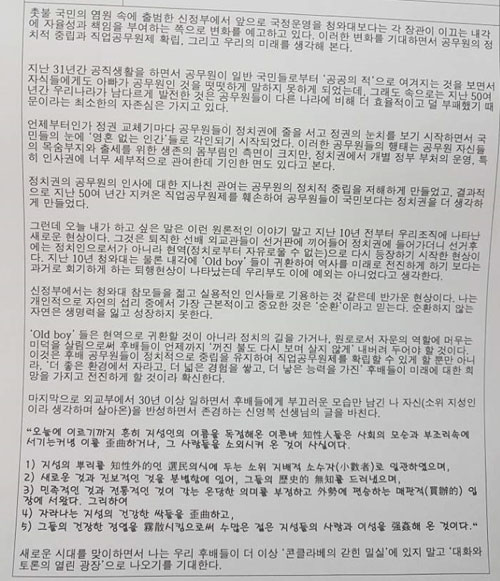 김용호 주 벨라루스 대사의 게시글