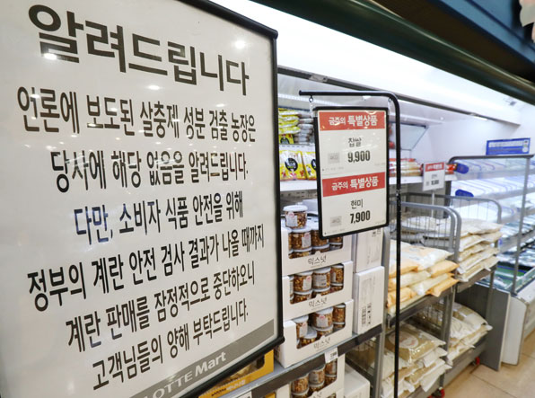 살충제 달걀 파장이 전국으로 확산 중인 16일 서울의 한 대형마트에서 판매중지된 달걀 대신 다른 제품으로 매대를 채워놨다. 