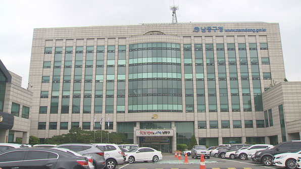 인천시 남동구청 측은 문화원에 대한 지원 여부는 구청 측의 자체 판단사항이고 구청장이 자신이 원하는 사람을 문화원장을 임명하고 싶어 하는 것도 문젯거리가 될 것이 없다는 입장이다.
