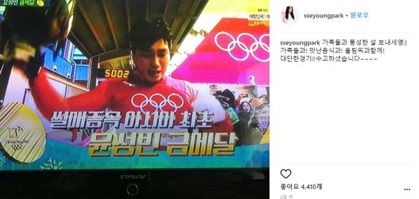 박세영이 자신의 인스타그램에 올린 최신 내용이다.