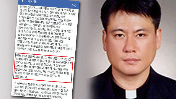 대전가톨릭대 총장 김유정 신부(오른쪽)와 김 신부가 SNS에 올린 글의 일부 캡쳐