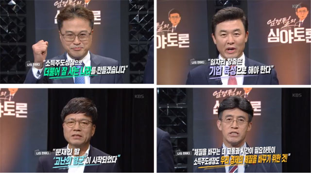(시계방향으로) 김정우 국회의원, 윤영석 국회의원, 최배근 교수, 이병태 교수