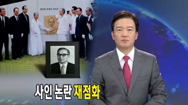 2012.8.17 장준하 선생 관련 KBS 보도 영상
