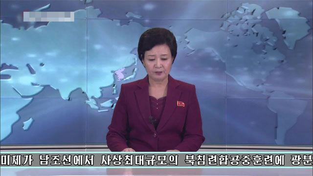 비질런트에이스 훈련 실시를 강하게 비판하고 있는 조선중앙방송 (출처 : KBS 뉴스 캡처)