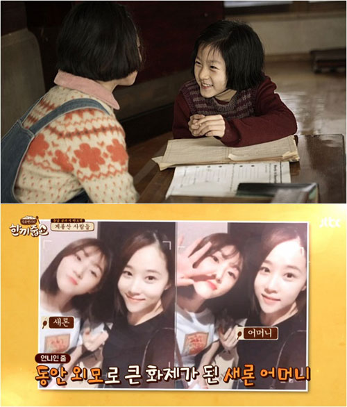 위: 영화 ‘여행자’ 스틸컷 아래: JTBC 화면 캡처