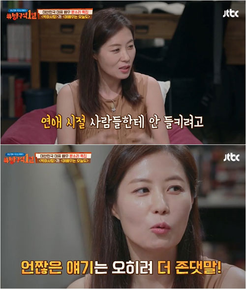 출처 : JTBC 화면 캡처