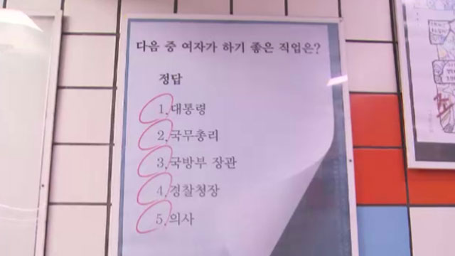 지난해 7월, 서울의 한 지하철역에 붙은 페미니즘 광고판입니다. 당시 서울교통공사가 지하철에 다시는 페미니즘 광고 등을 받지 않기로 해 논란이 일었습니다.