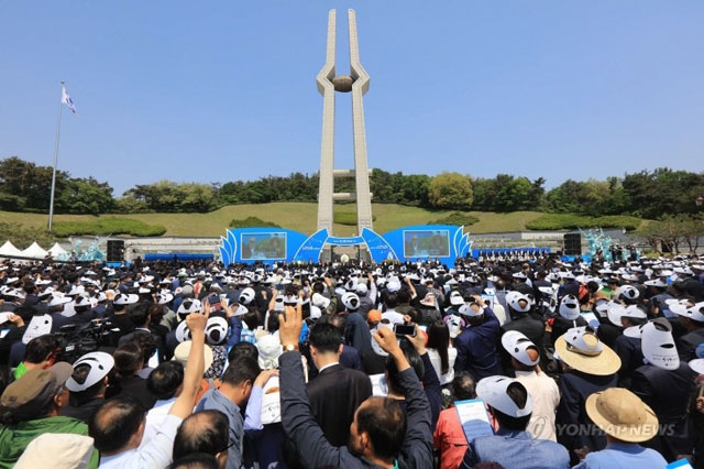 5·18 광주 민주화운동 기념식