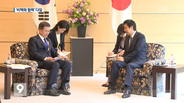 문재인 대통령이 2018년 5월 일본 도쿄에서 개최된 한·중·일 정상회의를 계기로 아베 신조 일본 총리와 정상회담을 하고 있다.