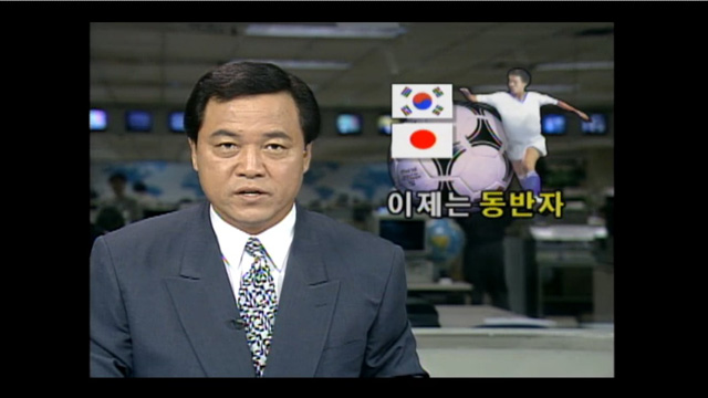 2002년 FIFA 한일 월드컵 관련 소식을 전하는 KBS 뉴스9