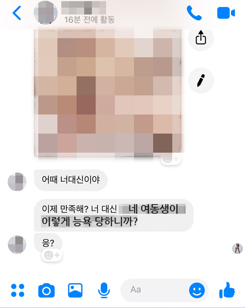 지인능욕합성 남도일보