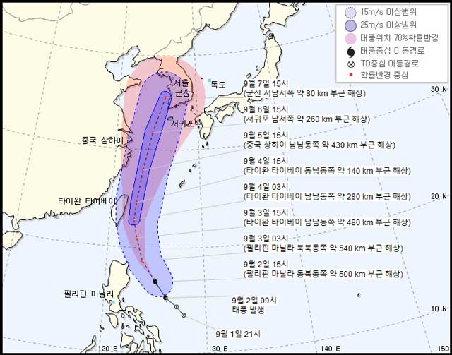 기상청 2일 오후 4시 발표 태풍 ‘링링’ 예상진로도