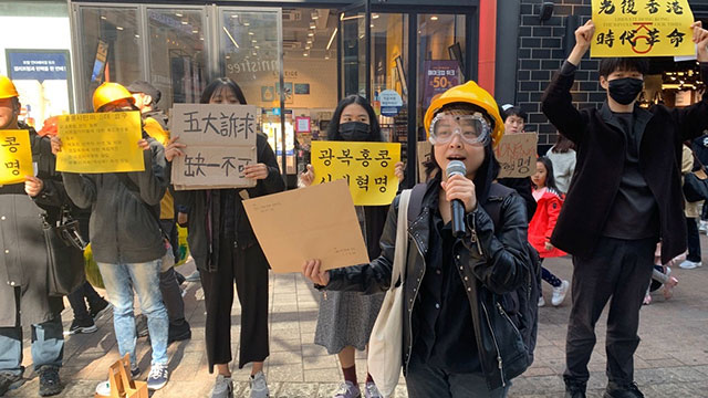 지난달 26일 서울 종로구 보신각 앞 홍콩시위 지지 연대집회 [사진 출처 : 홍콩의 민주화 운동에 함께하는 한국 시민 모임]