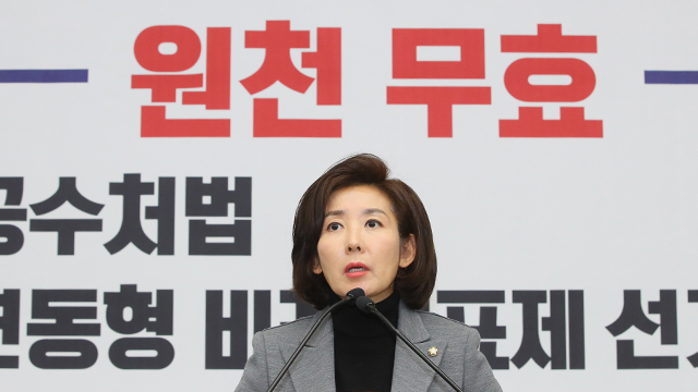지난달 27일, 자유한국당 전 원내대표 나경원 의원이 당 회의에서 발언하고 있다.