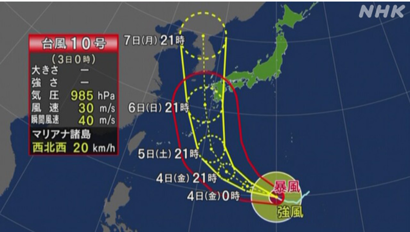 제10호 태풍 '하이선' 이동 경로(자료제공:일본 NHK 방송) 
