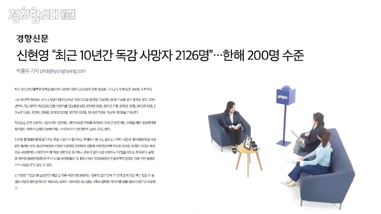 민주당 신현영 의원이 6일(금요일) KBS ‘정치합시다-초심박제 生’에 출연해 취재진의 질문에 답하고 있다.