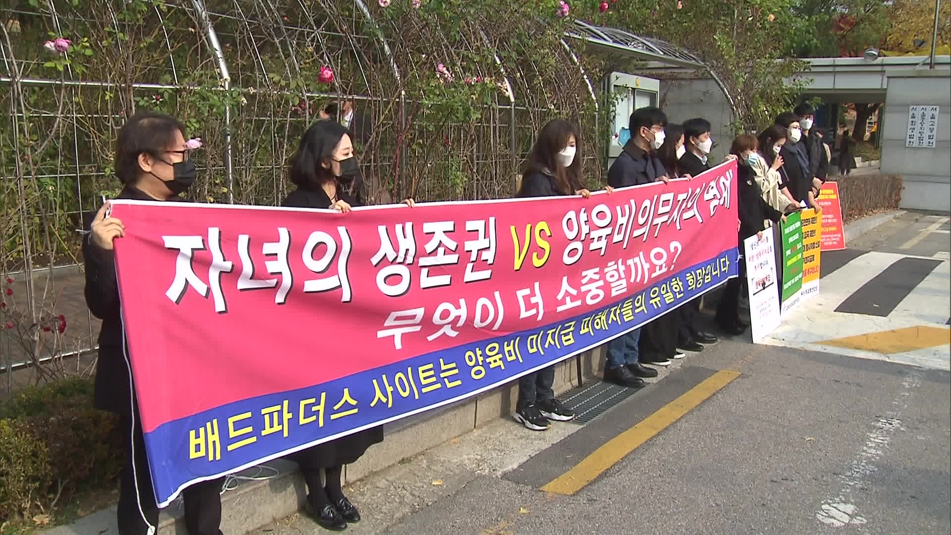 지난 13일 양육비해결총연합회 회원들이 김 씨의 가처분 신청을 기각해 달라며 시위를 열었습니다.