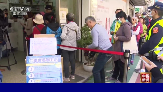 2월 초, 타이완의 약국 앞에도 마스크를 사기 위한 긴 줄이 생겼다.