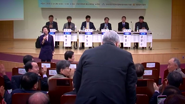  2019년 2월 21일 법무사법 개정안 국회 공청회에서 이은재 의원의 후원회장인 김주경 법무사가 참석자들의 박수를 받고 있다 (화면 출처 : 대한법무사협회)