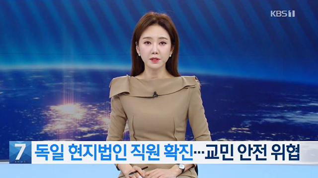 4월 8일 KBS 뉴스7
