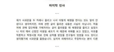 김유진PD가 오늘 새벽 SNS에 '마지막 인사'라는 제목으로 올린 글의 일부