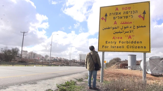 A 지역 표지판. 이스라엘 주민들은 출입할 수 없다고 적혀 있다