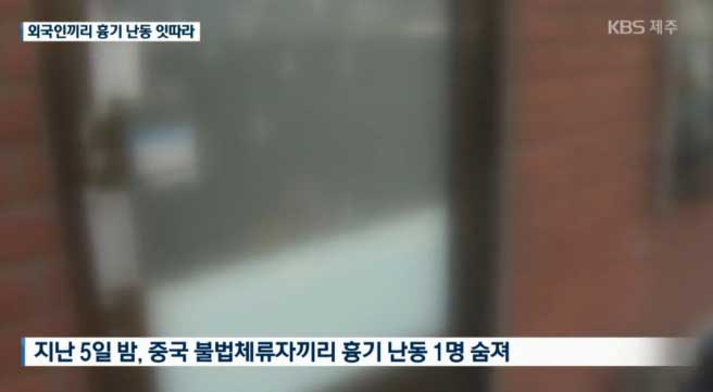 4월 8일, KBS 9시 제주 뉴스 캡처 화면