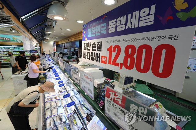‘대한민국 동행세일’ 이 시작된 한 대형마트 (출처: 연합뉴스)