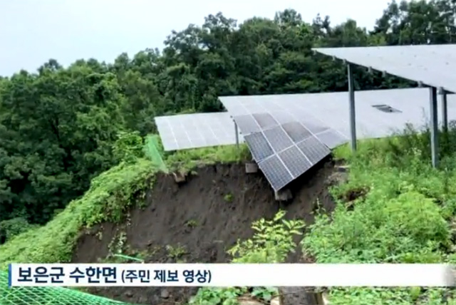 충북 보은군 태양광 시설 피해(12일 KBS뉴스)