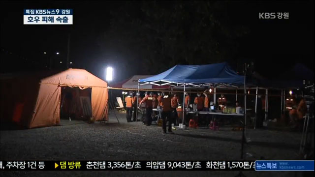 강원 춘천 의암호 선박 전복사고 현장지휘소. 출처: ‘뉴스9강원’ 화면
