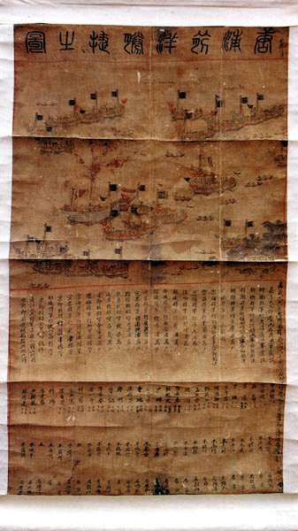 ＜당포전양승첩지도＞, 조선 후기, 80×150cm, 전라남도유형문화재 제25호