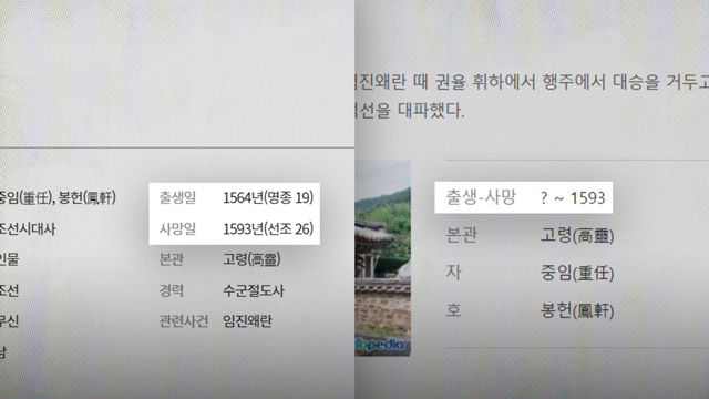 (좌) 한국민족문화대백과사전 (우) 두산백과