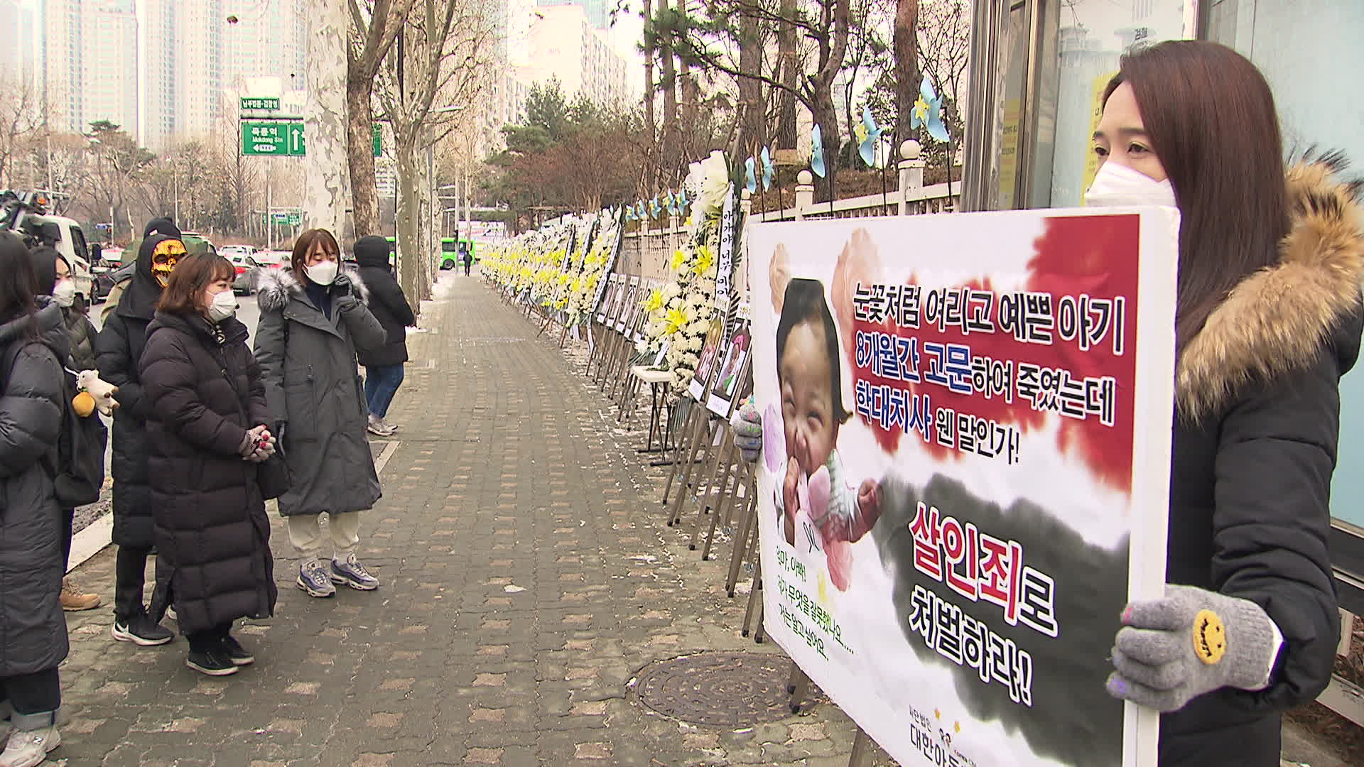 오늘(11일) 오후 서울남부지방법원 정문 앞에서 릴레이 1인 시위에 참여하는 시민들의 모습