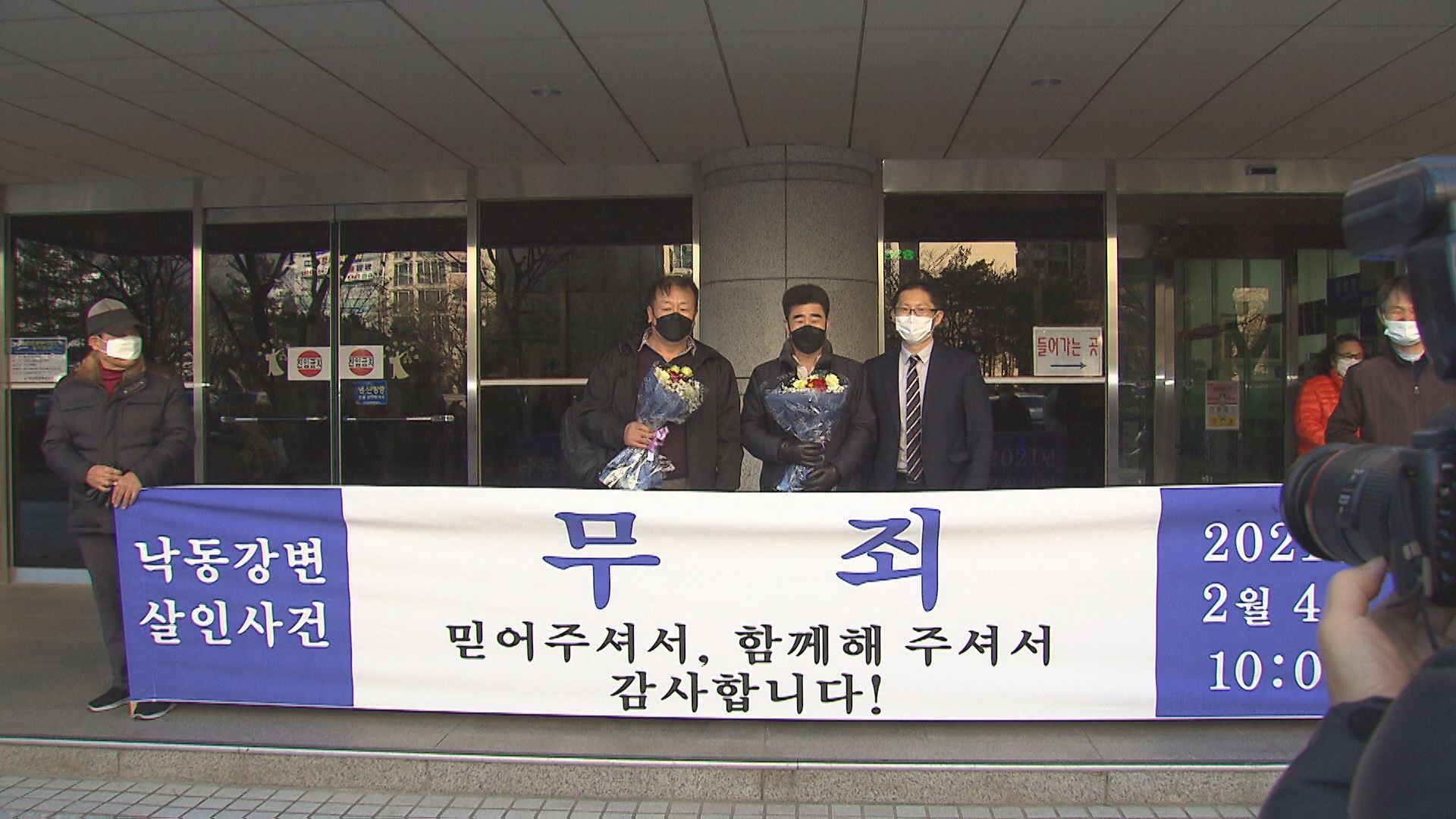 4일 오전 ‘낙동강변 살인사건’ 피해자인 최인철 씨와 장동익 씨가 재심 무죄 선고 직후 부산고법 앞에 섰다.  