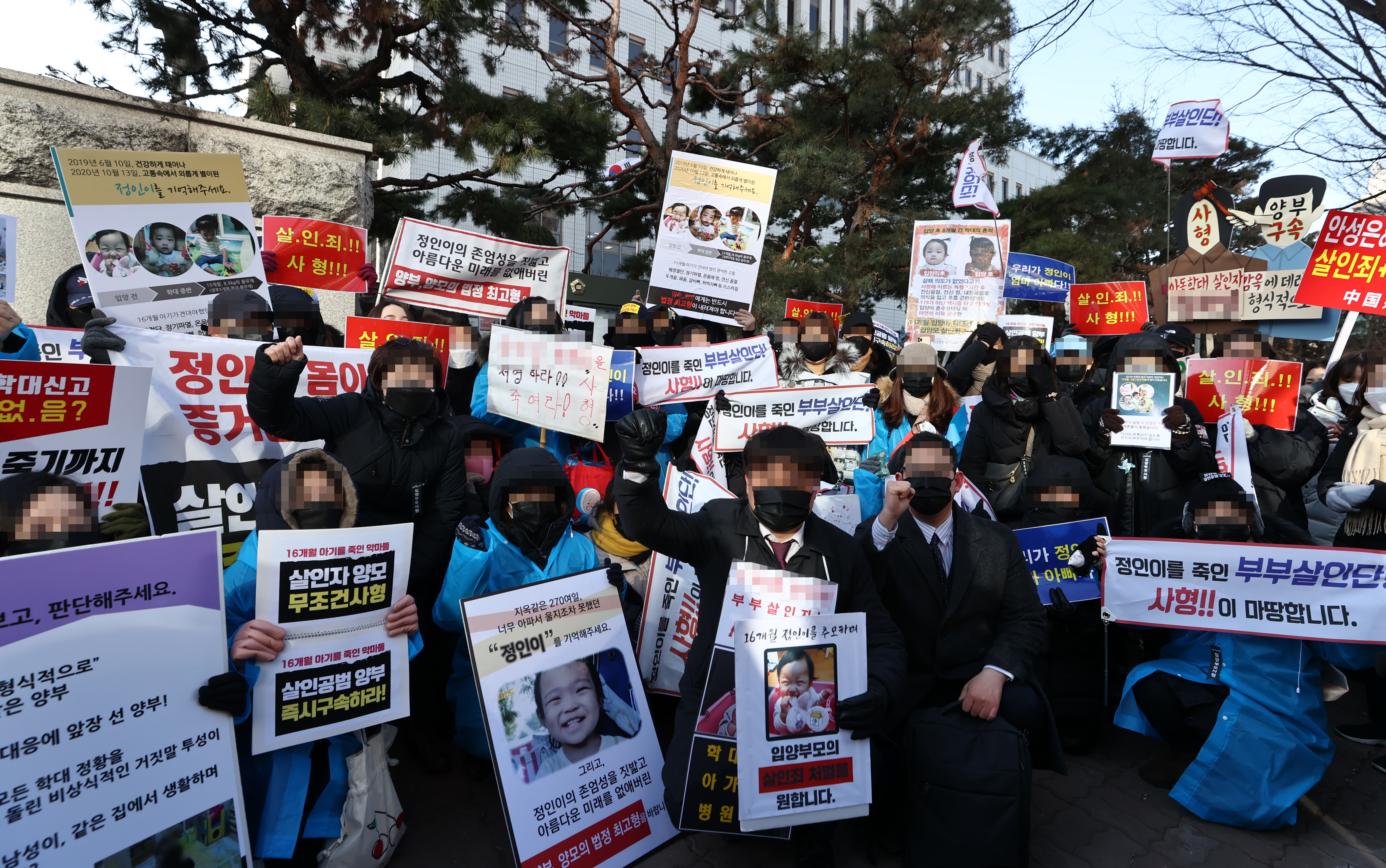  17일 정인이 양부모에 대한 2차 공판이 열린 서울남부지법 앞에 모여 엄벌을 촉구하는 시민들