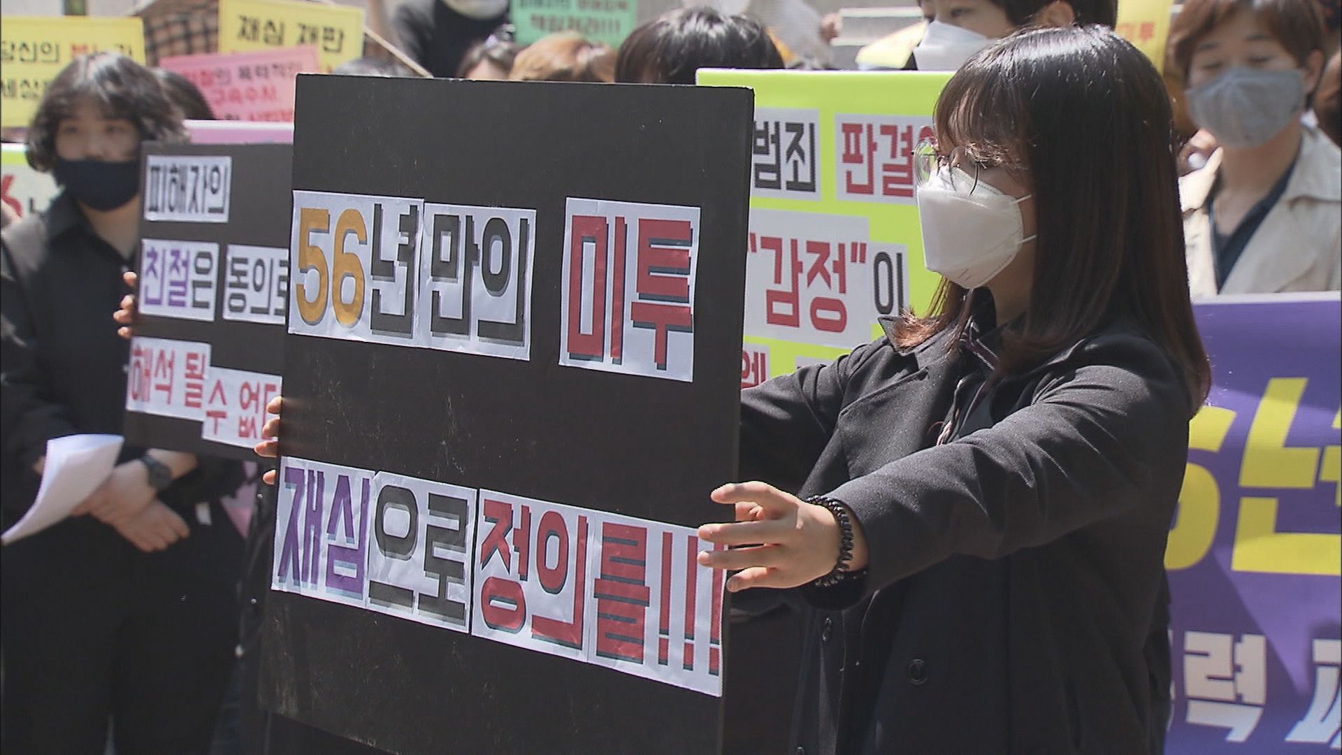 지난해 5월, 여성단체가 부산지법 앞에서 개최한 ‘혀 절단 사건’ 재심 촉구 요청 기자회견