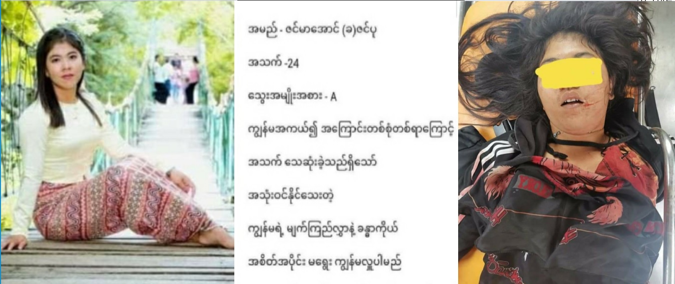   좌: 24살 마 진 마 웅 생전 모습/ 가운데: SNS 올린 장기 기증 서약 / 우: 군경 총 맞고 숨진 모습 