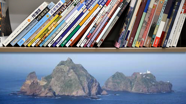  일본 교과서와 독도 