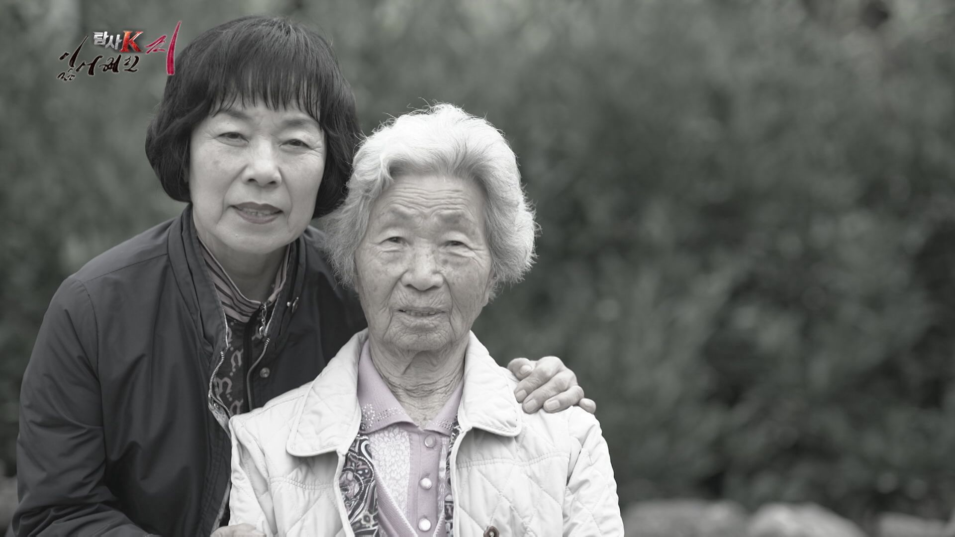 4·3 희생자 유족인 김정희 씨(1949년)와 김 씨의 어머니인 4·3 후유장애인 이춘아 할머니(1929년생).