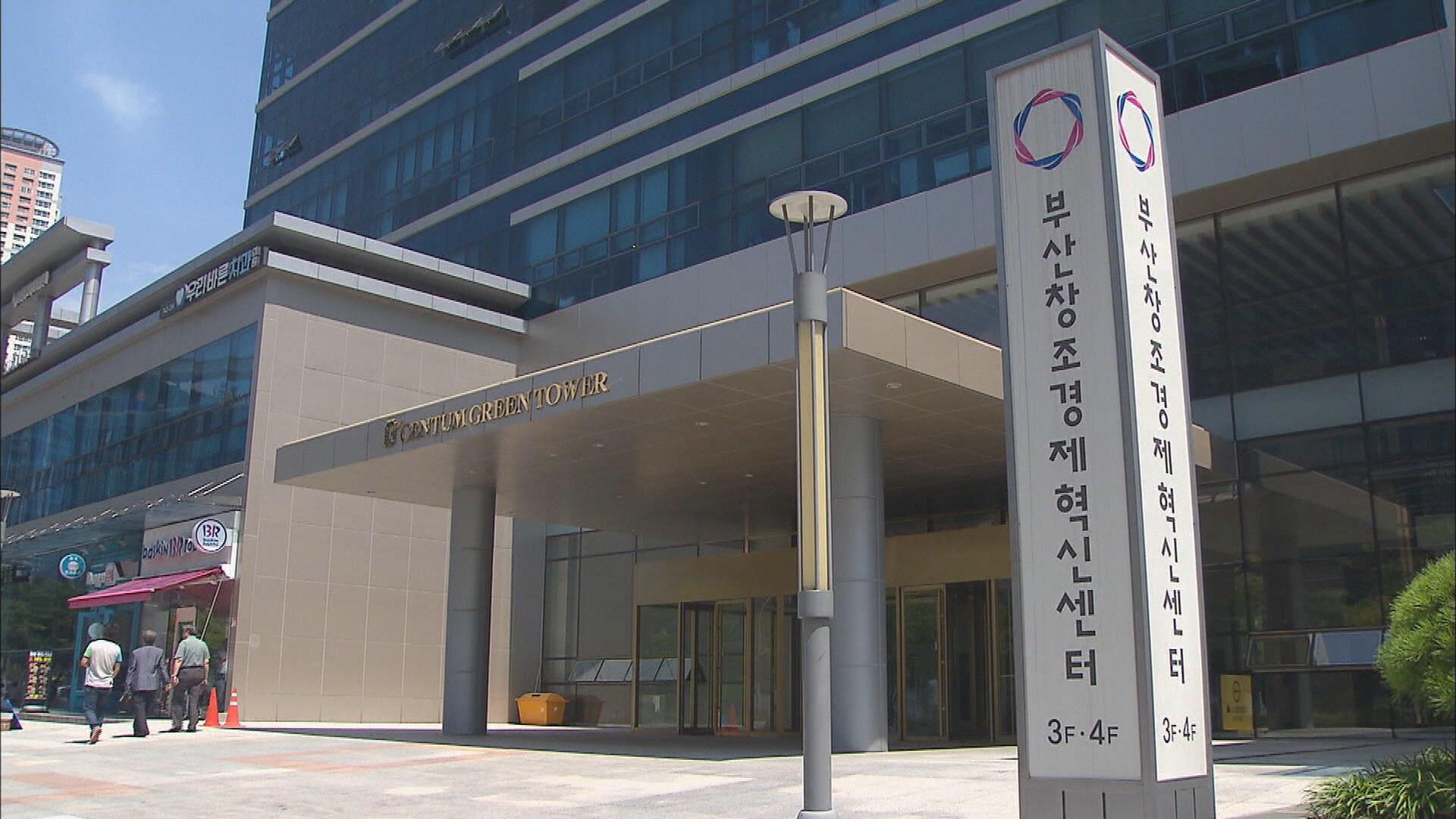 부산창조경제혁신센터 전경